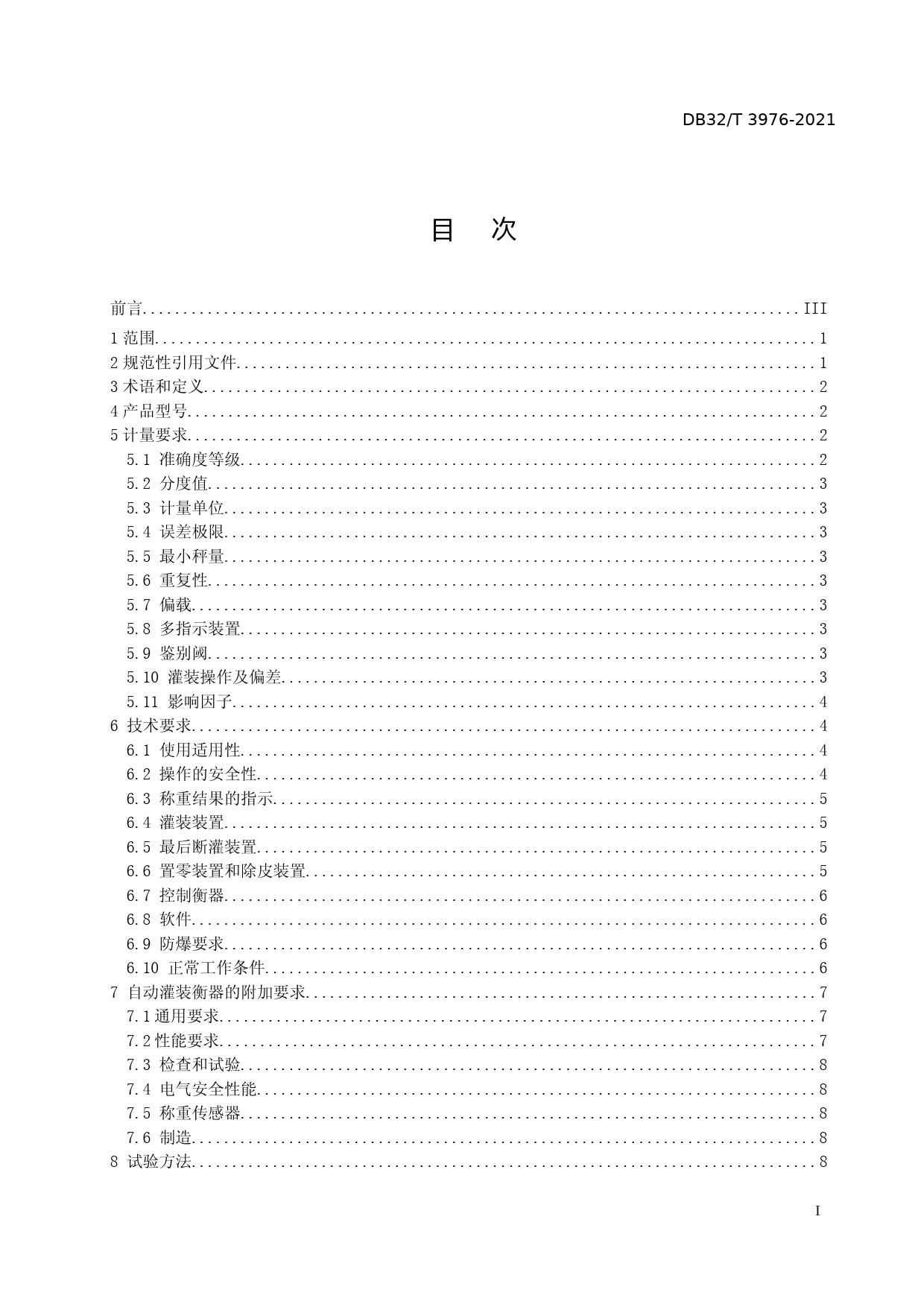 [地方标准] 3976-2021液化气体自动灌装衡器通用技术规范_第2页