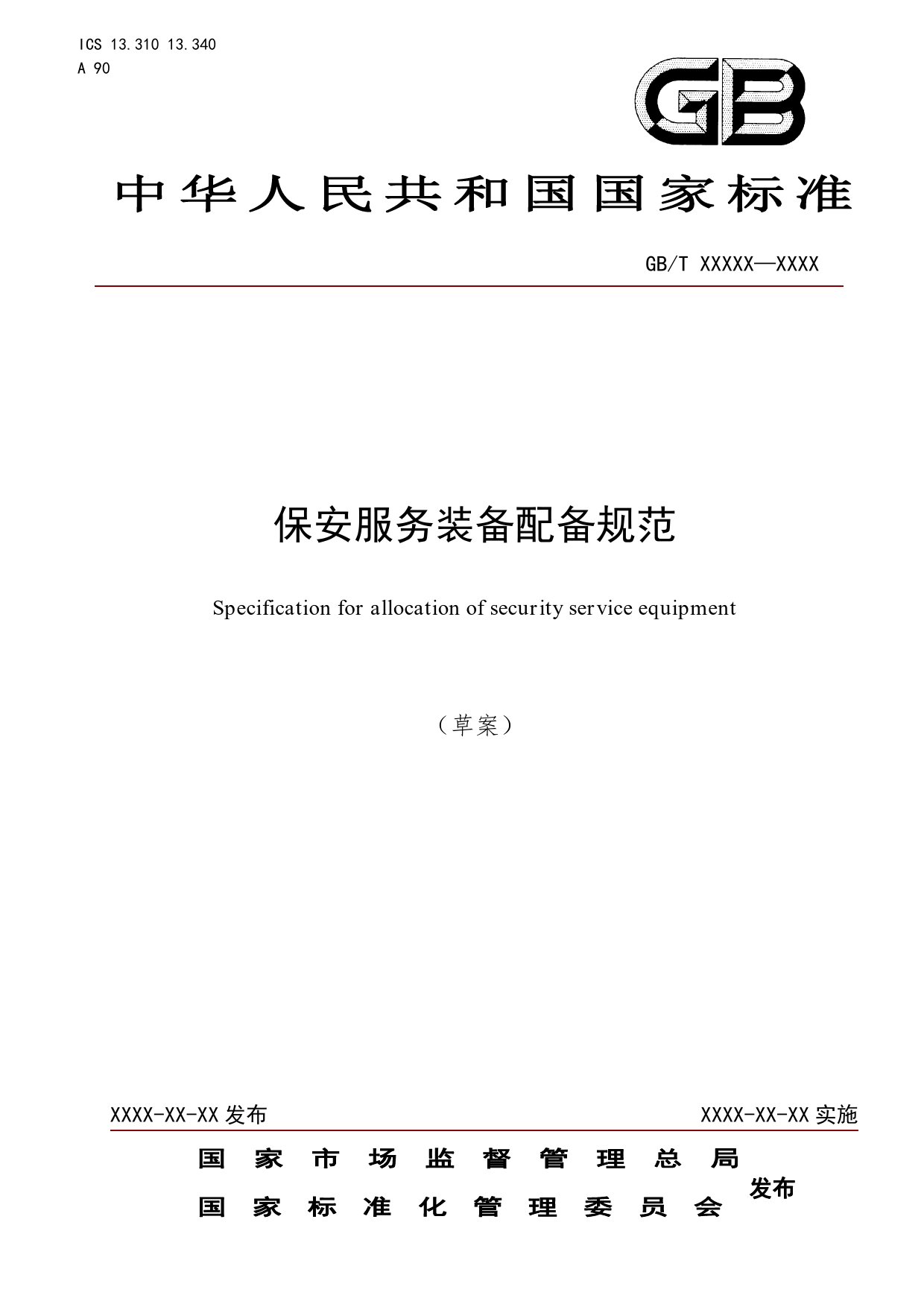 [GBT国标] 20_WD_2018104466_保安服务装备配备规范_第1页