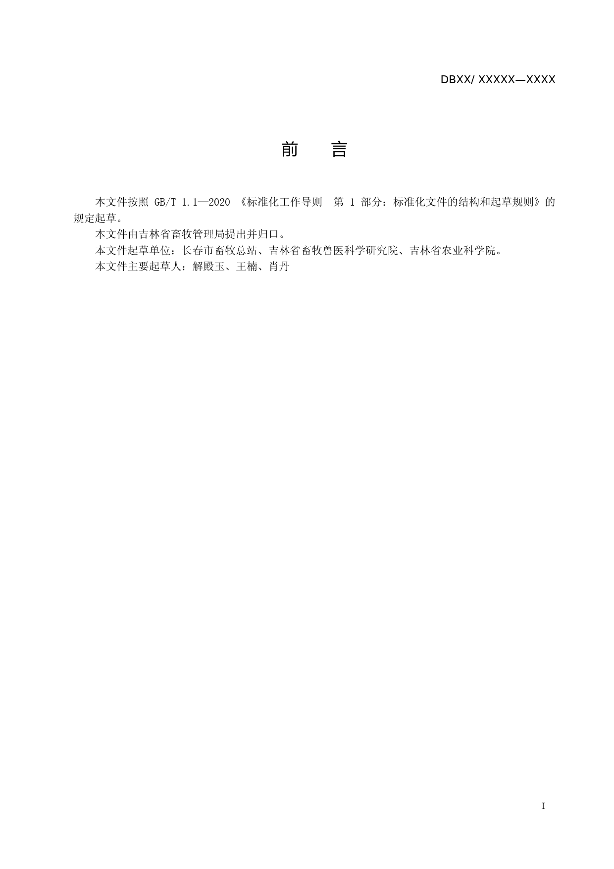 [地方标准] DBXM153-2021肉牛家庭牧场建设规范_第2页