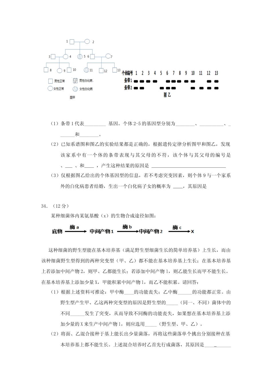 [高考真题]2010年贵州省高考生物试卷及答案_第3页