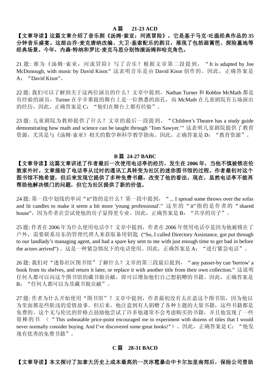 [高考真题]2024年浙江高考英语真题及解析_第1页