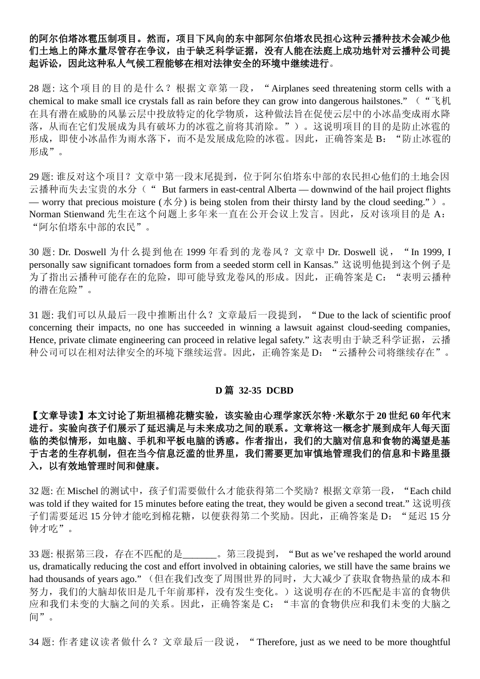 [高考真题]2024年浙江高考英语真题及解析_第2页