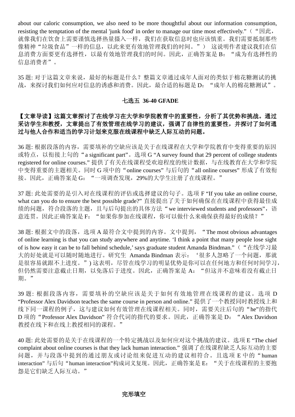 [高考真题]2024年浙江高考英语真题及解析_第3页