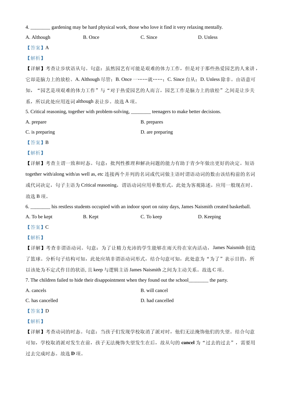 [高考真题]2022年天津卷英语真题真题及解析_第2页