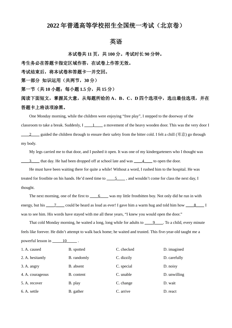 [高考真题]2022年北京卷英语真题真题及解析_第1页