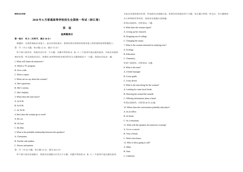 [高考真题]2018年浙江省高考英语真题及解析_第1页