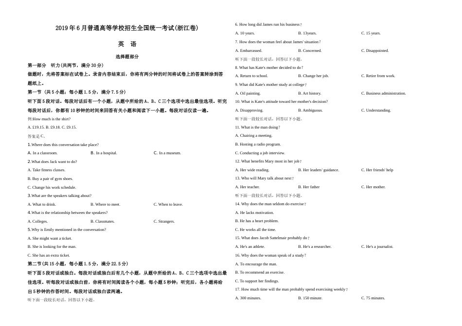 [高考真题]2019年浙江省高考英语真题及解析_第1页