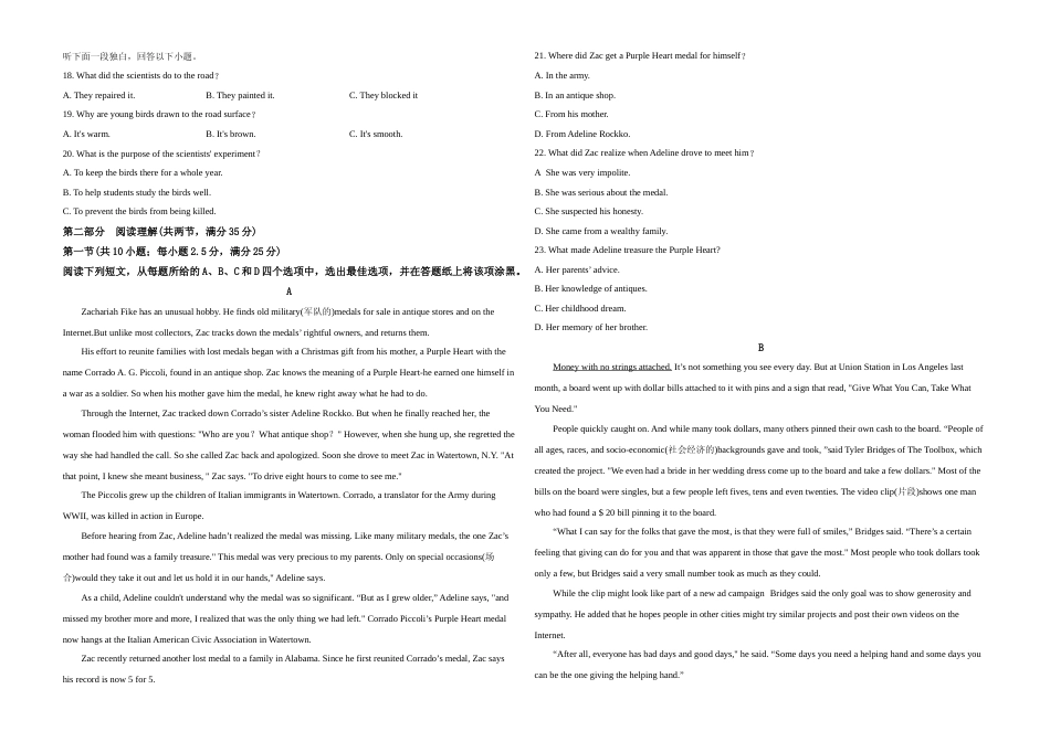 [高考真题]2019年浙江省高考英语真题及解析_第2页
