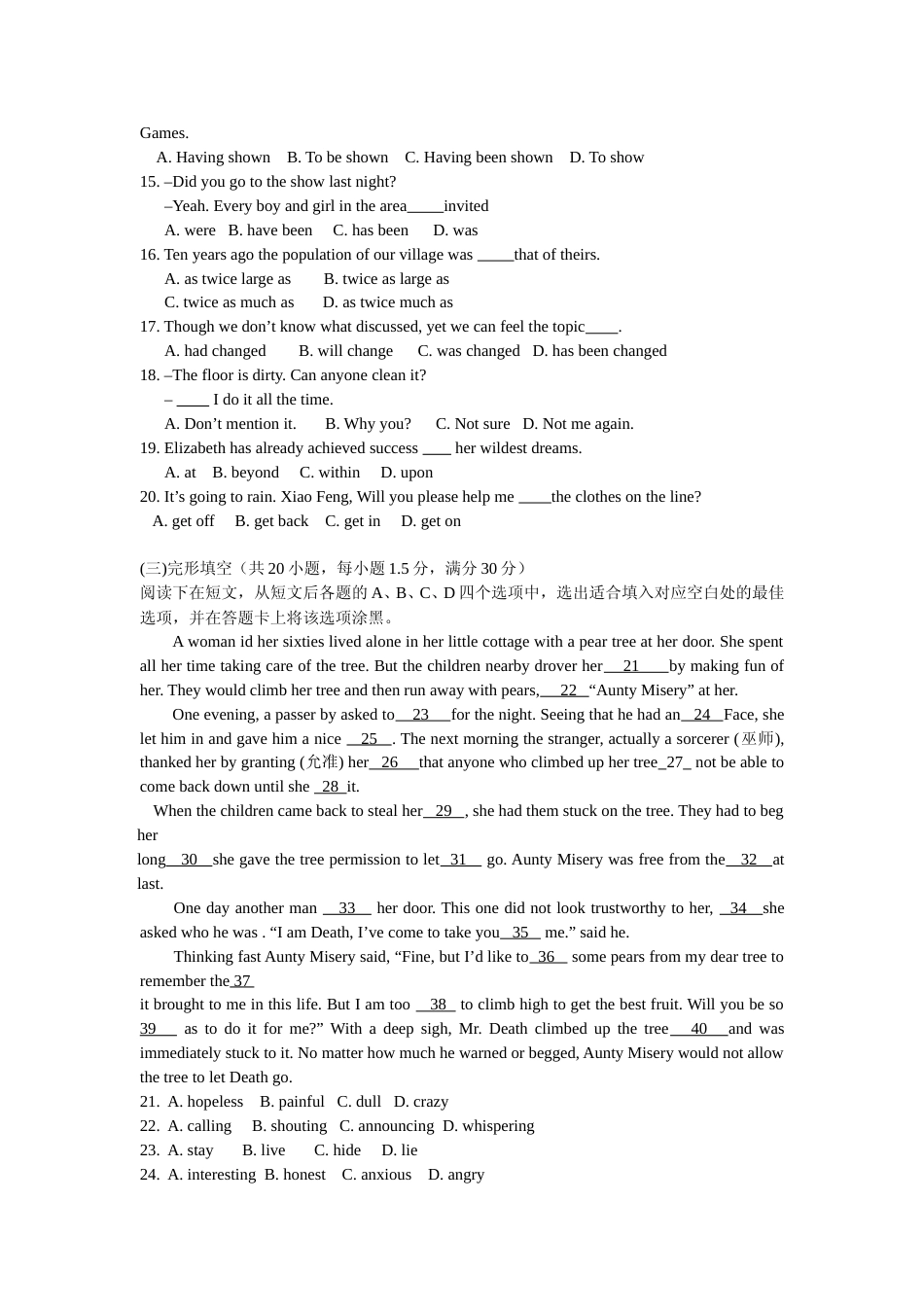 [高考真题]2008年陕西高考英语试题及答案_第2页