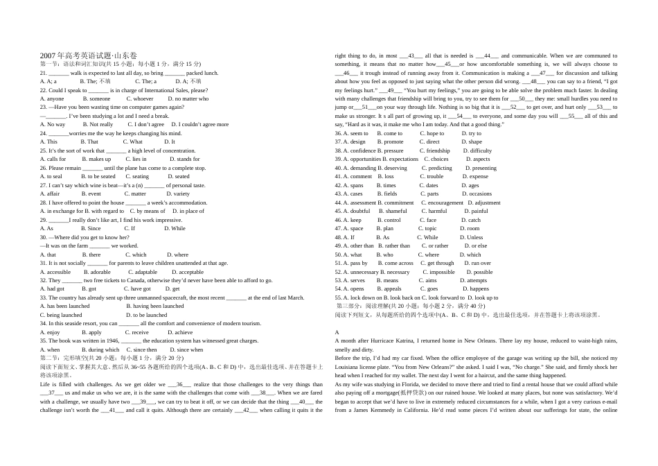 [高考真题]2007年高考真题英语(山东卷)真题及解析_第1页