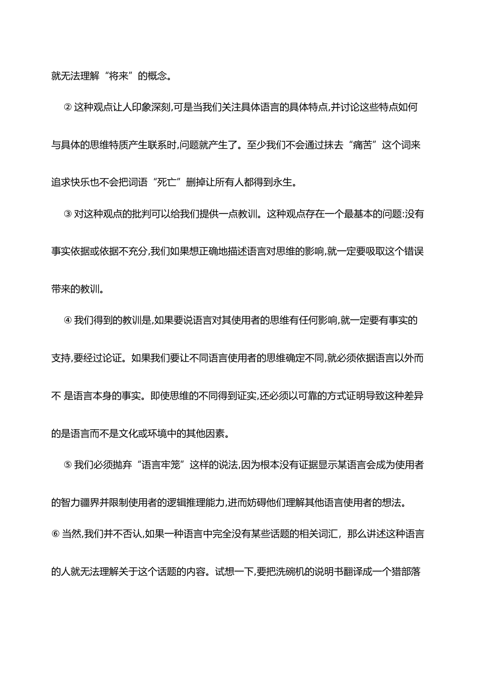 [高考真题]2021年上海语文春季高考及答案_第2页