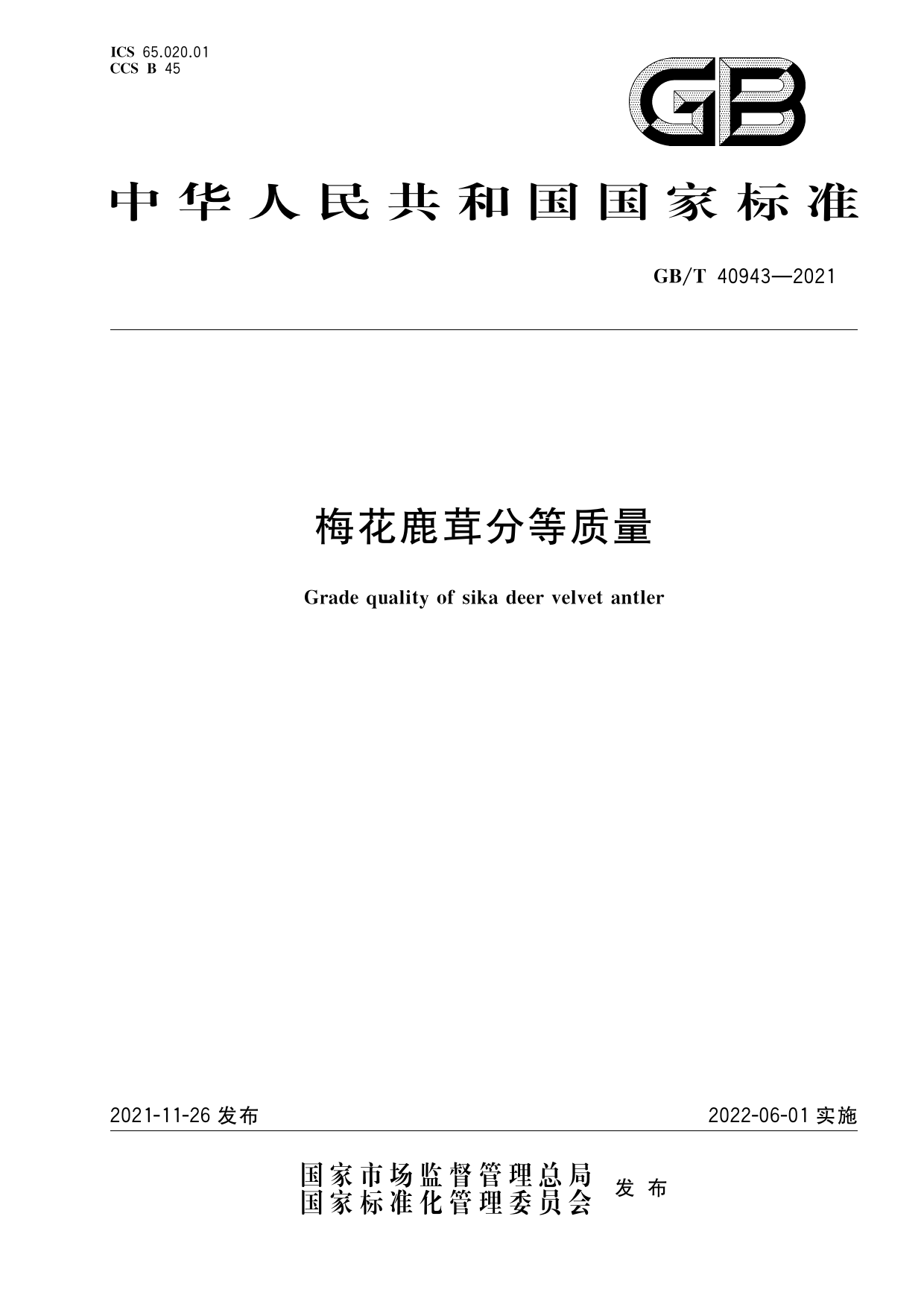 GB_T 40943-2021 梅花鹿茸分等质量_第1页